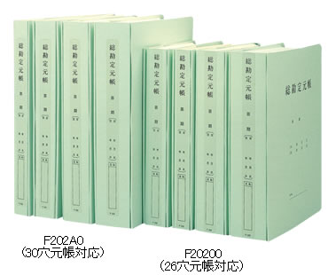 総勘定元帳表紙 ひもがくれ（ハトメ無し）