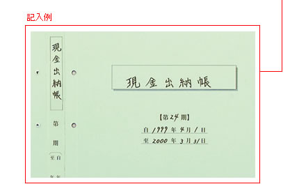 総勘定元帳表紙 応用表紙 A4 水色