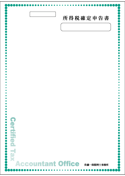 My事務所 確定申告書封筒 Color デザインパターン拡大図 N 16
