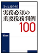K{̏dvŖ100
