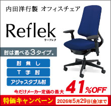 ���c�m�s���I�t�B�X�`�F�AReflek