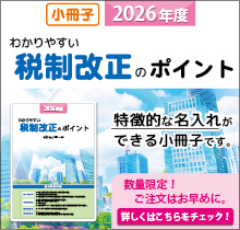 �Ő������̃|�C���g�y2026�N�x�Łz