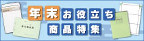 申告書提出済印