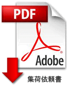 �W�׈˗����yPDF�E��951KB�z