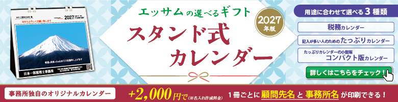 20260901naire_calendar_LL.jpg