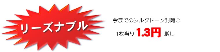 ܂ł̃VNg[ɁA1.3~I[YiuI