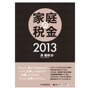 ƒ̐ŋ2013