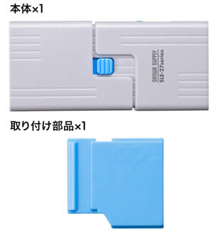 本体、取り付け部品