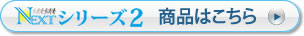 NextV[Y2@i͂