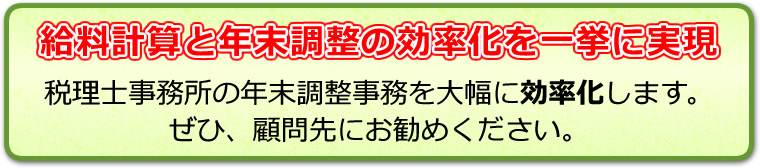 給料管理台帳特集