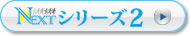 NextV[Y1@i͂