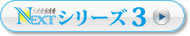 NextV[Y1@i͂