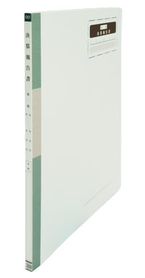 Nextシリーズ3決算報告書綴(背厚1cm)