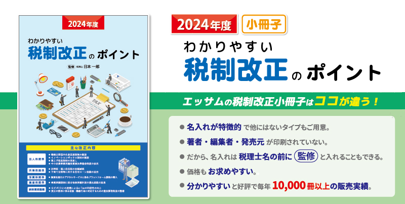 【中古】 事例法人税 税務判断のポイント/財経詳報社/海野安美 株式会社財経詳報社｜トップページ