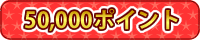 50,000|Cg