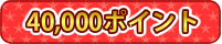 40,000|Cg