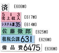 特注ゴム印 180円