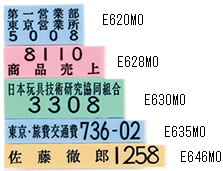 特注ゴム印 250円